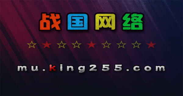 King255丨网络游戏推广平台